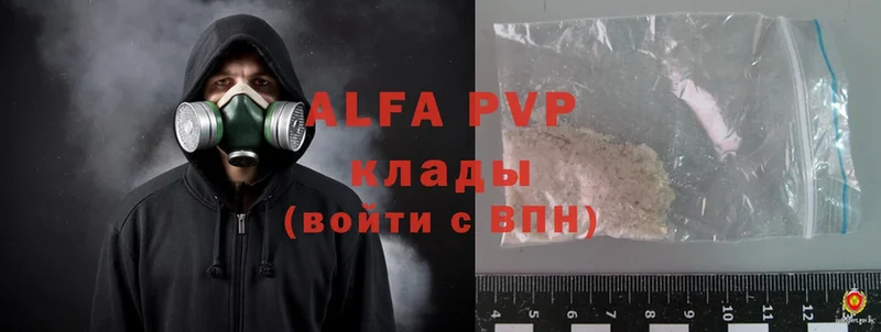 где купить   Калязин  Alpha-PVP СК КРИС 