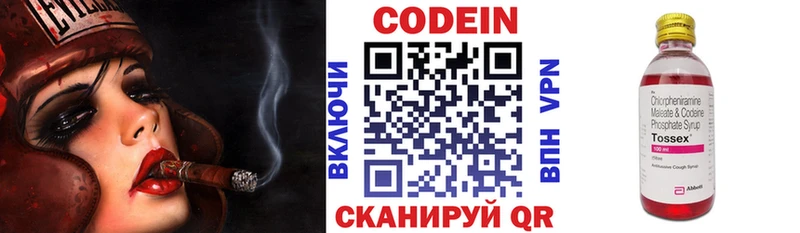 Codein Purple Drank  Калязин 