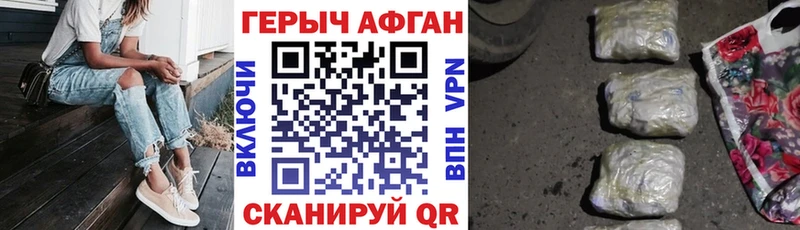 ГЕРОИН афганец  shop как зайти  Калязин 