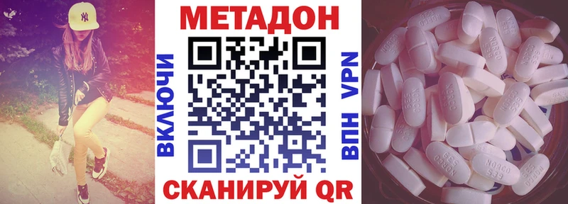 Метадон кристалл Калязин